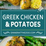 Receta griega de pollo y papa |  Cena en un plato caliente |  Muslos de pollo asado # poulet #chickenthighs # ​​ajo #patoes #onepotmeal #dinner #Cazuelas online#cleaneating